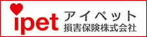 アイペット損害保険株式会社